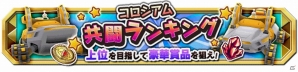 iOS/Android「クレーン＆モンスターズ」メカニカルガチャやイベントダンジョン「黒猫のハロウィン」などが登場する「戦場のハロウィンフェス」が開催の画像18