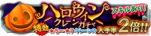 iOS/Android「クレーン＆モンスターズ」メカニカルガチャやイベントダンジョン「黒猫のハロウィン」などが登場する「戦場のハロウィンフェス」が開催の画像19