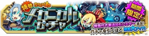 iOS/Android「クレーン＆モンスターズ」メカニカルガチャやイベントダンジョン「黒猫のハロウィン」などが登場する「戦場のハロウィンフェス」が開催の画像3