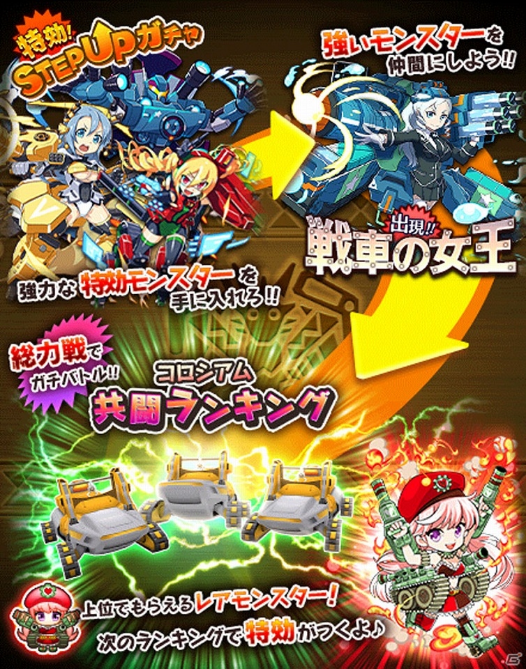 iOS/Android「クレーン＆モンスターズ」メカニカルガチャやイベントダンジョン「黒猫のハロウィン」などが登場する「戦場のハロウィンフェス」が開催の画像12