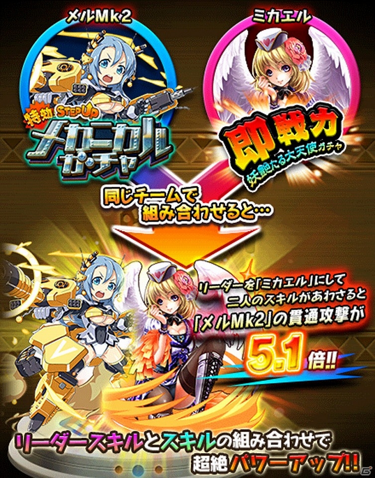 iOS/Android「クレーン＆モンスターズ」メカニカルガチャやイベントダンジョン「黒猫のハロウィン」などが登場する「戦場のハロウィンフェス」が開催の画像13