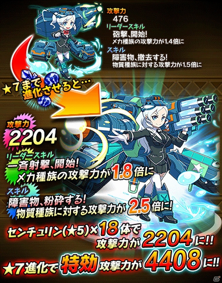 iOS/Android「クレーン＆モンスターズ」メカニカルガチャやイベントダンジョン「黒猫のハロウィン」などが登場する「戦場のハロウィンフェス」が開催の画像15