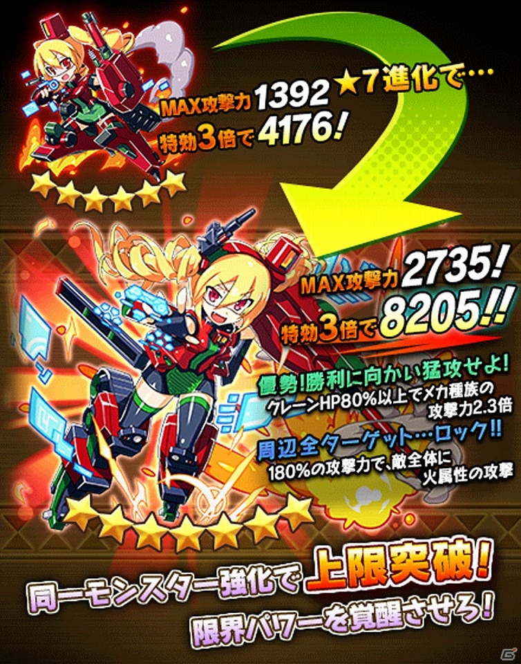 iOS/Android「クレーン＆モンスターズ」メカニカルガチャやイベントダンジョン「黒猫のハロウィン」などが登場する「戦場のハロウィンフェス」が開催の画像16
