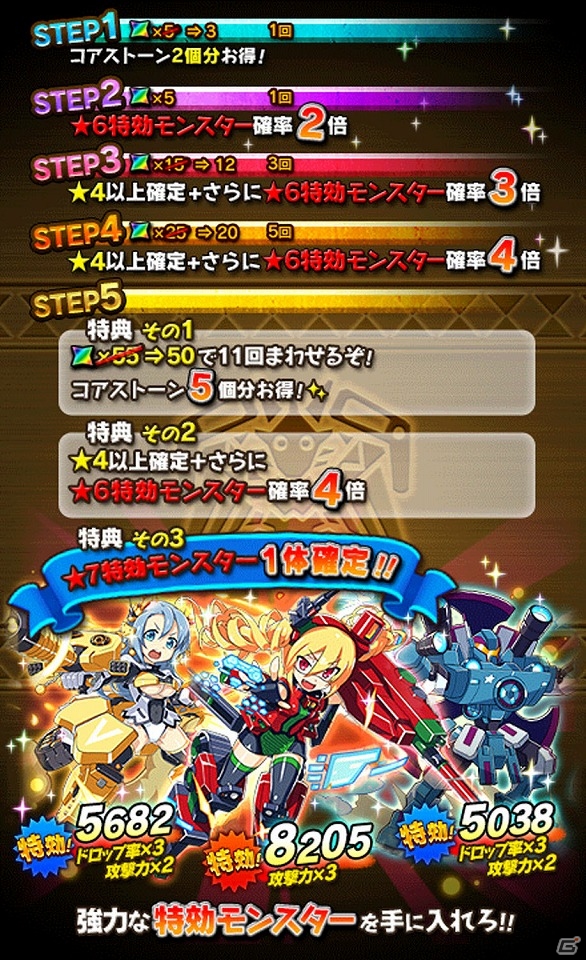 iOS/Android「クレーン＆モンスターズ」メカニカルガチャやイベントダンジョン「黒猫のハロウィン」などが登場する「戦場のハロウィンフェス」が開催の画像17