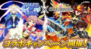 iOS/Android「テイルズ オブ リンク」と「ブレイブ フロンティア」がコラボ！それぞれおのゲーム内にてスペシャルイベントが実施の画像11