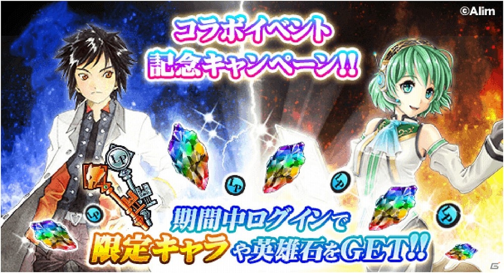 Ios Android テイルズ オブ リンク と ブレイブ フロンティア がコラボ それぞれおのゲーム内にてスペシャルイベントが実施 ゲーム情報サイト Gamer