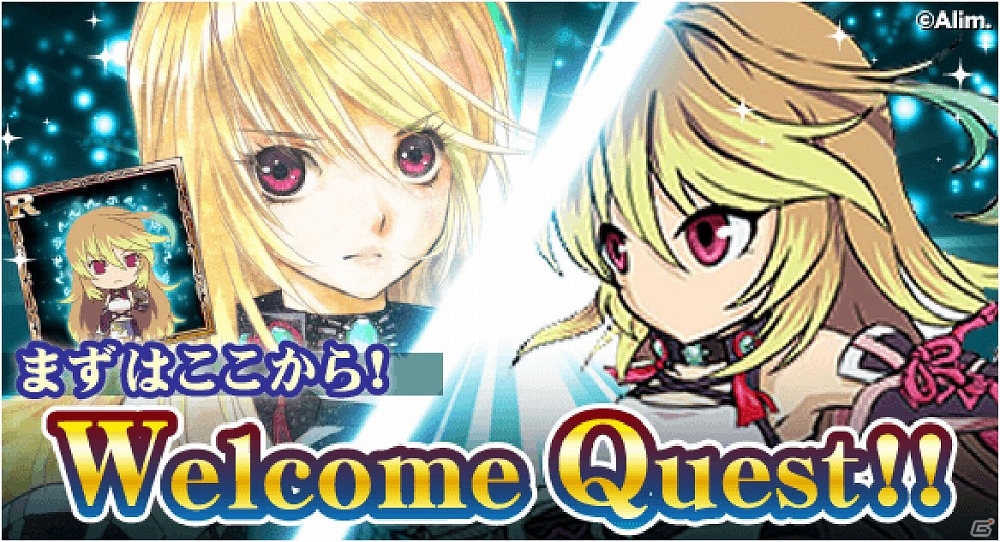 iOS/Android「テイルズ オブ リンク」と「ブレイブ フロンティア」がコラボ！それぞれおのゲーム内にてスペシャルイベントが実施の画像2