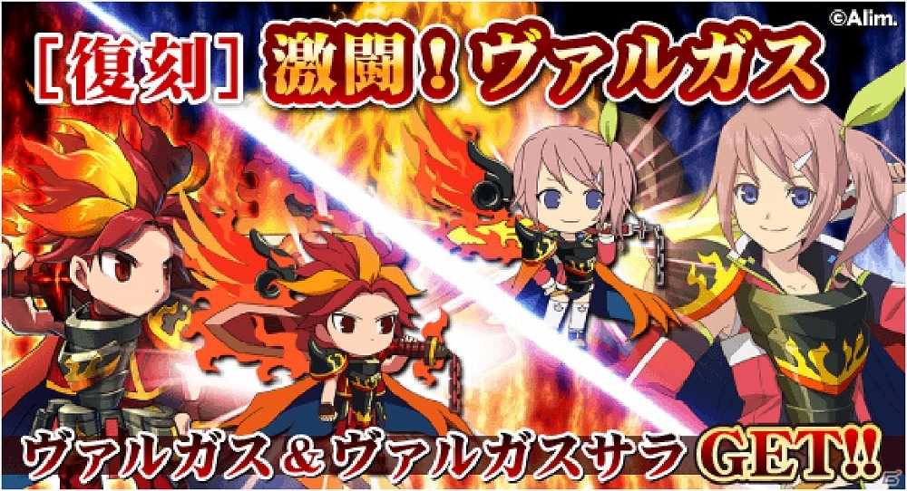 iOS/Android「テイルズ オブ リンク」と「ブレイブ フロンティア」がコラボ！それぞれおのゲーム内にてスペシャルイベントが実施の画像6