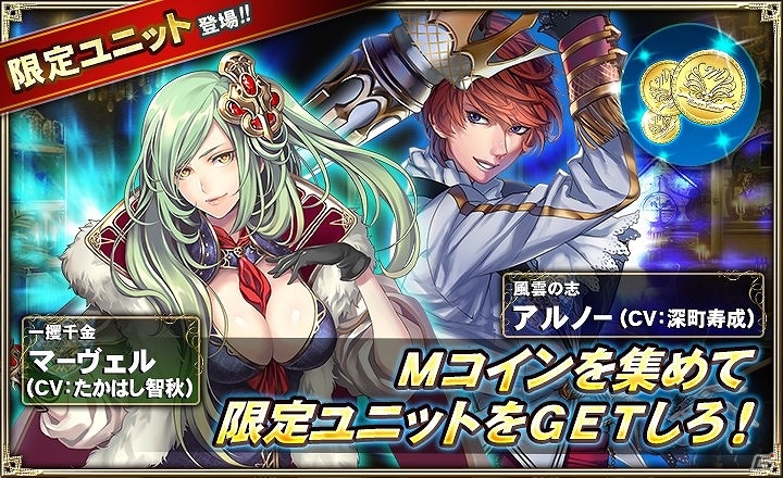 iOS/Android「オルタンシア・サーガ -蒼の騎士団-」のLINEスタンプが販売開始！イベント「ミラージュ・ポーカー～再来のマーヴェルと消えたアルノー～」も開催の画像5