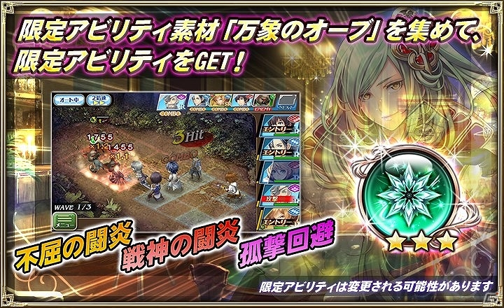 iOS/Android「オルタンシア・サーガ -蒼の騎士団-」のLINEスタンプが販売開始！イベント「ミラージュ・ポーカー～再来のマーヴェルと消えたアルノー～」も開催の画像9