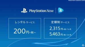 【SCEJAプレカン】新ゲームストリーミングサービス「PlayStation Now」βサービスが9月16日より開始！DL、インストールなしですぐにゲームが遊べるの画像2