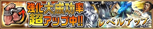 iOS/Android「三国大戦スマッシュ！」新機能「協力プレイ」が実装！龍玉がもらえるログインボーナスキャンペーンも開催の画像5