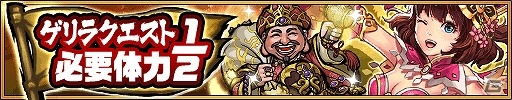 iOS/Android「三国大戦スマッシュ！」新機能「協力プレイ」が実装！龍玉がもらえるログインボーナスキャンペーンも開催の画像6