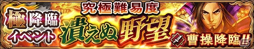 iOS/Android「三国大戦スマッシュ！」新機能「協力プレイ」が実装！龍玉がもらえるログインボーナスキャンペーンも開催の画像7