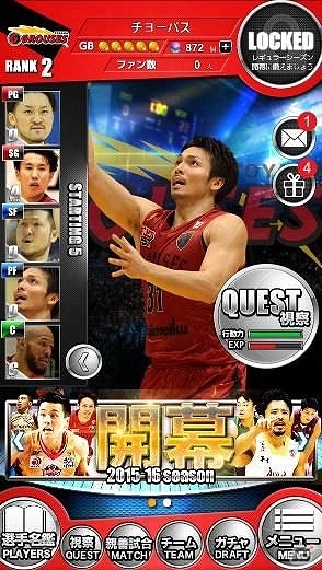 NBL、bjリーグ、両リーグ所属の現役選手400名以上が登場するiOS/Android「日本バスケ頂上決戦」配信開始の画像2