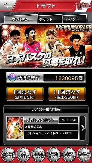 NBL、bjリーグ、両リーグ所属の現役選手400名以上が登場するiOS/Android「日本バスケ頂上決戦」配信開始の画像7