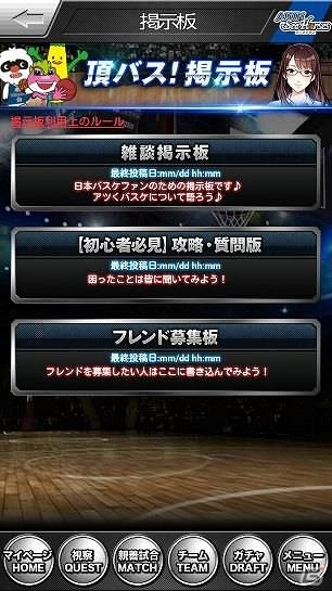 NBL、bjリーグ、両リーグ所属の現役選手400名以上が登場するiOS/Android「日本バスケ頂上決戦」配信開始の画像8