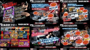 スパイキーの「BLACK LAGOON2」が「777TOWN for Android」にて配信開始の画像2