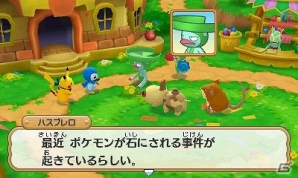 3DS「ポケモン超不思議のダンジョン」ポケモンの世界に迫る危機とその異変が明らかに！一部ストーリーとやりこみ要素を紹介の画像1