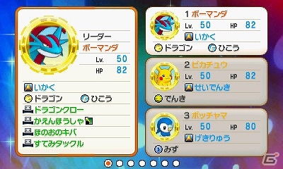 3DS「ポケモン超不思議のダンジョン」ポケモンの世界に迫る危機とその異変が明らかに！一部ストーリーとやりこみ要素を紹介の画像15