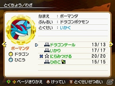 3DS「ポケモン超不思議のダンジョン」ポケモンの世界に迫る危機とその異変が明らかに！一部ストーリーとやりこみ要素を紹介の画像17