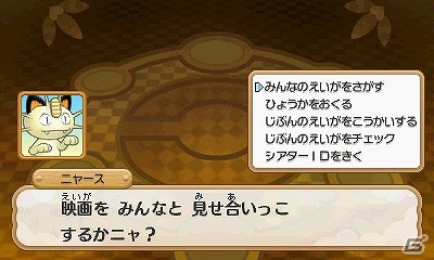 3DS「ポケモン超不思議のダンジョン」ポケモンの世界に迫る危機とその異変が明らかに！一部ストーリーとやりこみ要素を紹介の画像20