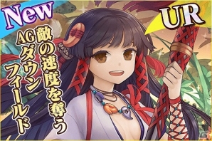 iOS/Android「蒼穹のスカイガレオン」第10弾カードパック「日本 開闢之刻（シーズン3）」が配信開始！新要素“献神”もチェックの画像4