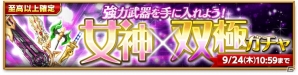 iOS/Android「剣と魔法のログレス いにしえの女神」魔晶石などを増量する「超豪華カムバック応援キャンペーン」が開催の画像2