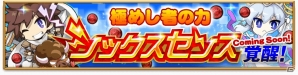 iOS/Android「剣と魔法のログレス いにしえの女神」魔晶石などを増量する「超豪華カムバック応援キャンペーン」が開催の画像3