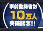 iOS/Android「スーパーロボット大戦X-Ω」事前登録特典に「Ωクリスタル」5個が追加！ユニットクエスト動画が9月18日より公開