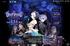 PS4/PS3/PS Vita「オーディンスフィア レイヴスラシル」公式サイトがグランドオープンの画像1