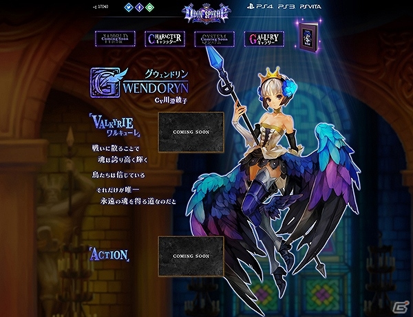 PS4/PS3/PS Vita「オーディンスフィア レイヴスラシル」公式サイトがグランドオープンの画像2