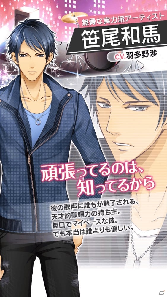 iOS/Android向け乙女ゲーム「君の秘密にドラマなキスを」が配信開始！攻略キャラクター・御崎航平の誕生日イベントも開催の画像10