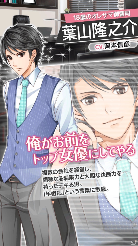iOS/Android向け乙女ゲーム「君の秘密にドラマなキスを」が配信開始！攻略キャラクター・御崎航平の誕生日イベントも開催の画像11