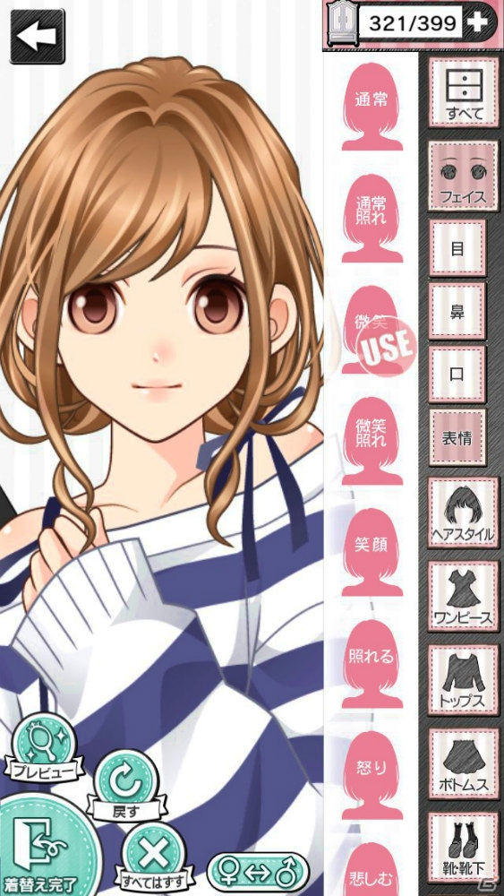 iOS/Android向け乙女ゲーム「君の秘密にドラマなキスを」が配信開始！攻略キャラクター・御崎航平の誕生日イベントも開催の画像19