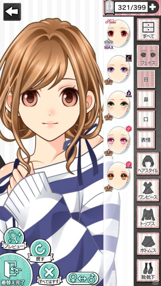 iOS/Android向け乙女ゲーム「君の秘密にドラマなキスを」が配信開始！攻略キャラクター・御崎航平の誕生日イベントも開催の画像20