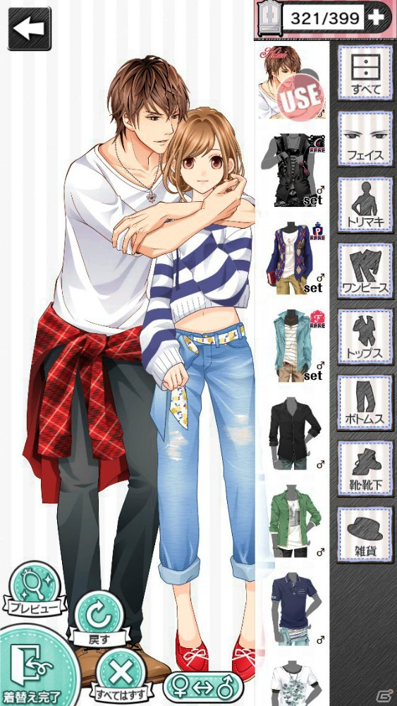 iOS/Android向け乙女ゲーム「君の秘密にドラマなキスを」が配信開始！攻略キャラクター・御崎航平の誕生日イベントも開催の画像22