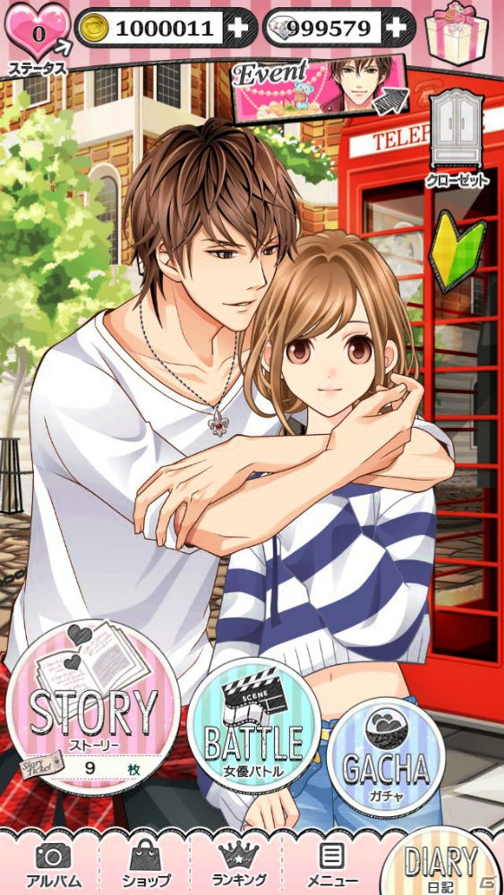 iOS/Android向け乙女ゲーム「君の秘密にドラマなキスを」が配信開始！攻略キャラクター・御崎航平の誕生日イベントも開催の画像23