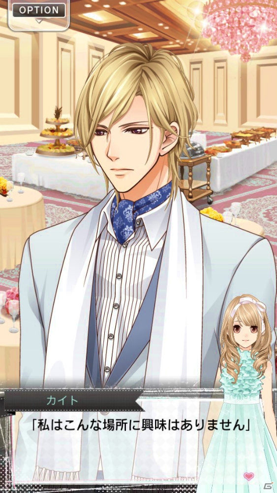 iOS/Android向け乙女ゲーム「君の秘密にドラマなキスを」が配信開始！攻略キャラクター・御崎航平の誕生日イベントも開催の画像4