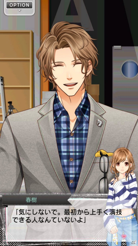 iOS/Android向け乙女ゲーム「君の秘密にドラマなキスを」が配信開始！攻略キャラクター・御崎航平の誕生日イベントも開催の画像5
