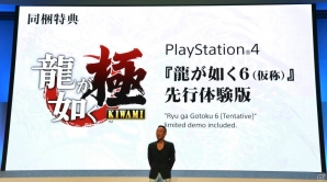 プレイステーション4の価格改定や「PlayStation Now」のベータサービス開始などが発表された「SCEJA Press Conference 2015」詳報の画像37