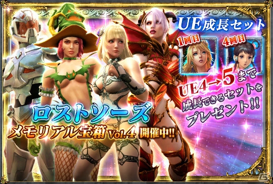 PS3「ソウルキャリバー ロストソーズ」の最後を締めくくる「卒業記念ランキング」が開催！「メモリアル宝箱 Vol.4」も登場の画像10