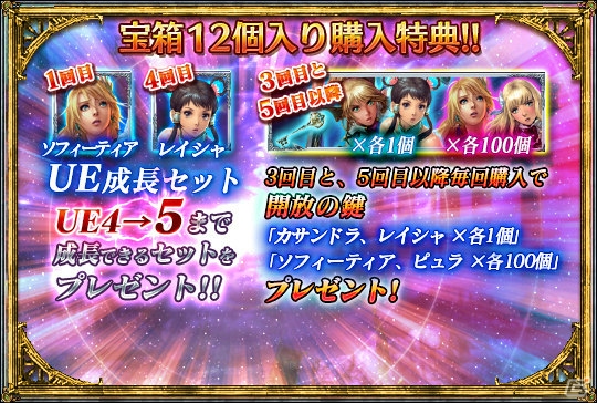 PS3「ソウルキャリバー ロストソーズ」の最後を締めくくる「卒業記念ランキング」が開催！「メモリアル宝箱 Vol.4」も登場の画像11