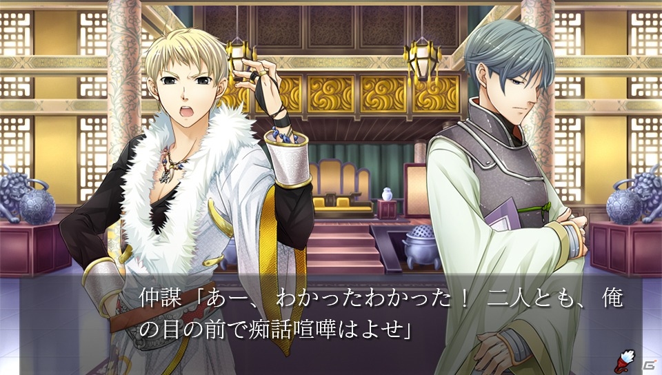 三国恋戦記のその後を描いたストーリー集！PS Vita/PSP「三国恋戦記～思いでがえし～CS Edition」が今冬発売の画像5