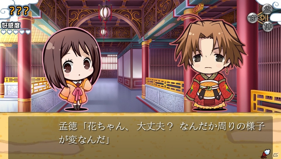 三国恋戦記のその後を描いたストーリー集！PS Vita/PSP「三国恋戦記～思いでがえし～CS Edition」が今冬発売の画像8