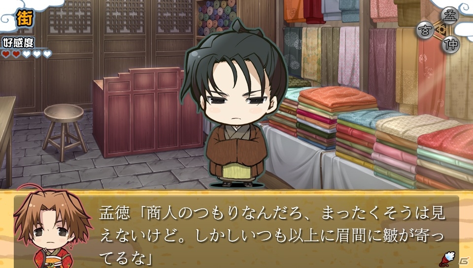 三国恋戦記のその後を描いたストーリー集！PS Vita/PSP「三国恋戦記～思いでがえし～CS Edition」が今冬発売の画像9
