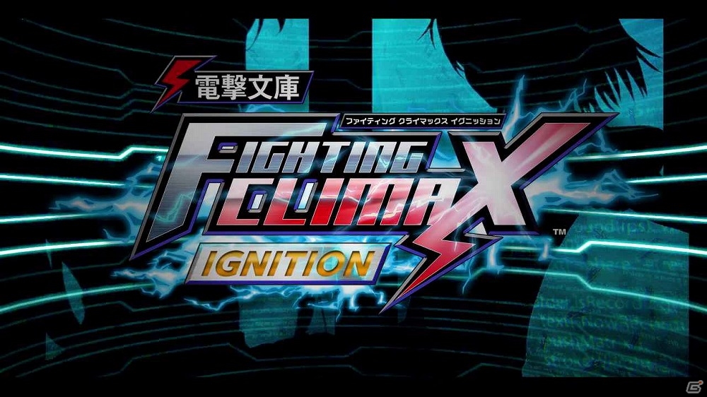 PS4/PS3/PS Vita「電撃文庫 FIGHTING CLIMAX IGNITION」の主題歌がLiSAさんの歌う書き下ろし新楽曲「ID」に決定！主題歌の一部が聴けるPVも公開の画像1
