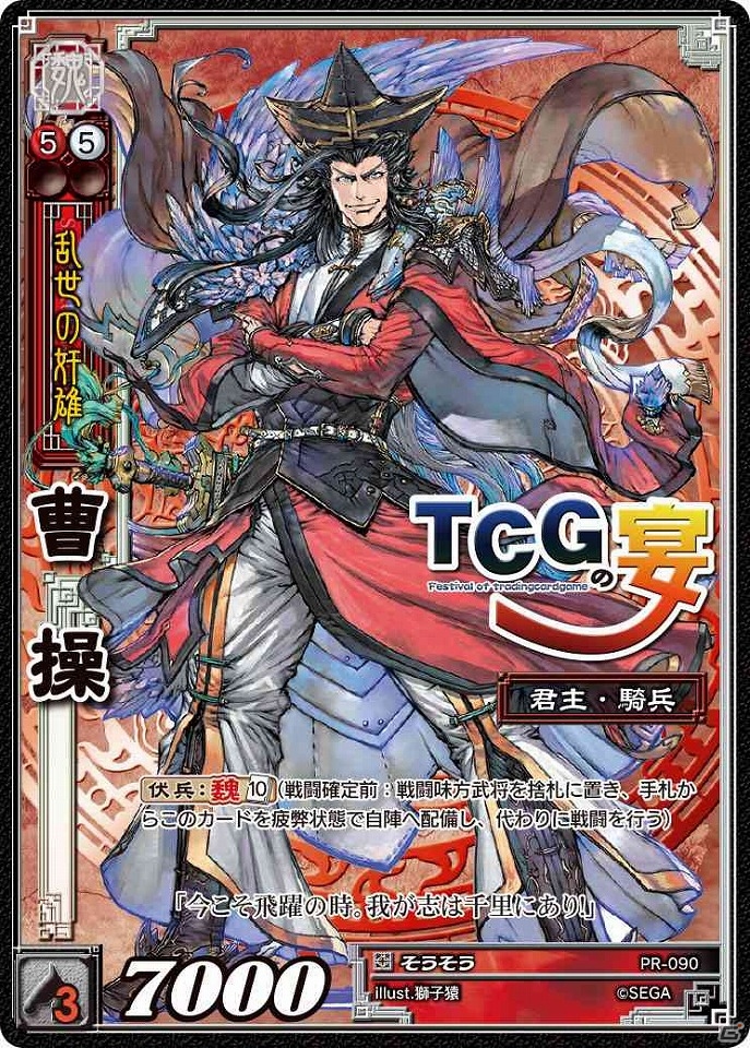 三国志大戦tcg　感謝の宴　感謝のスリーブ　呂布　希少　未開封未使用品 三国志大戦tcg 感謝の宴 感謝のスリーブ 呂布 希少 未開封未使用品