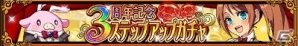 Mobage「大激突!!ガーディアンブレイク」3周年記念イベントが開催！全プレイヤー参加型イベントやLR騎士がもらえるログインボーナスを実施の画像6