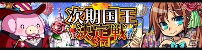 Mobage「大激突!!ガーディアンブレイク」3周年記念イベントが開催！全プレイヤー参加型イベントやLR騎士がもらえるログインボーナスを実施の画像2